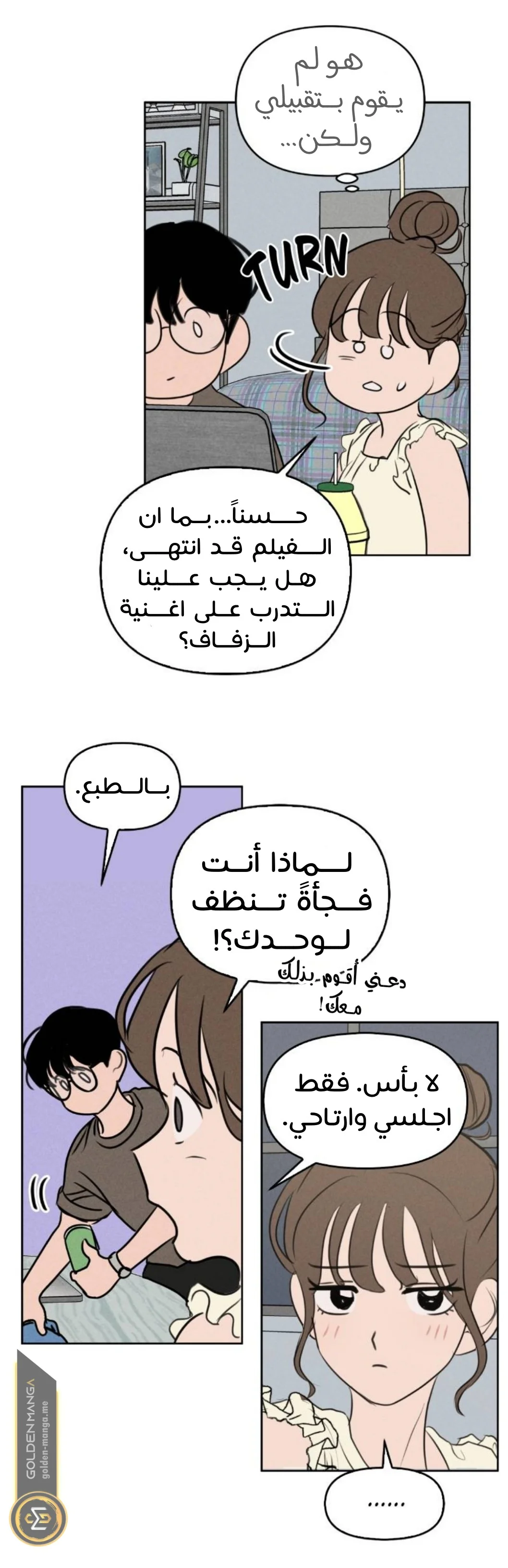 Read Our Secret Alliance AR Manga Online