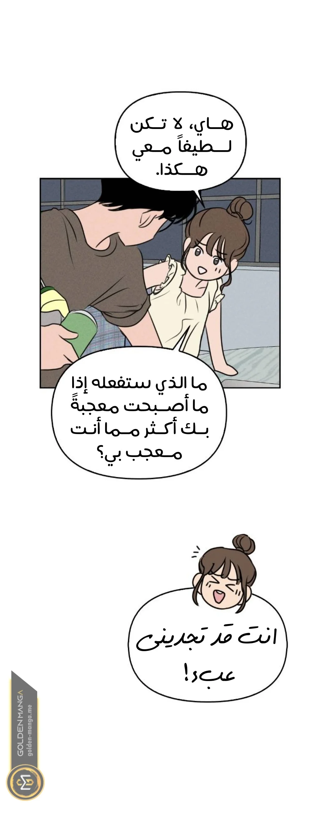 Read Our Secret Alliance AR Manga Online