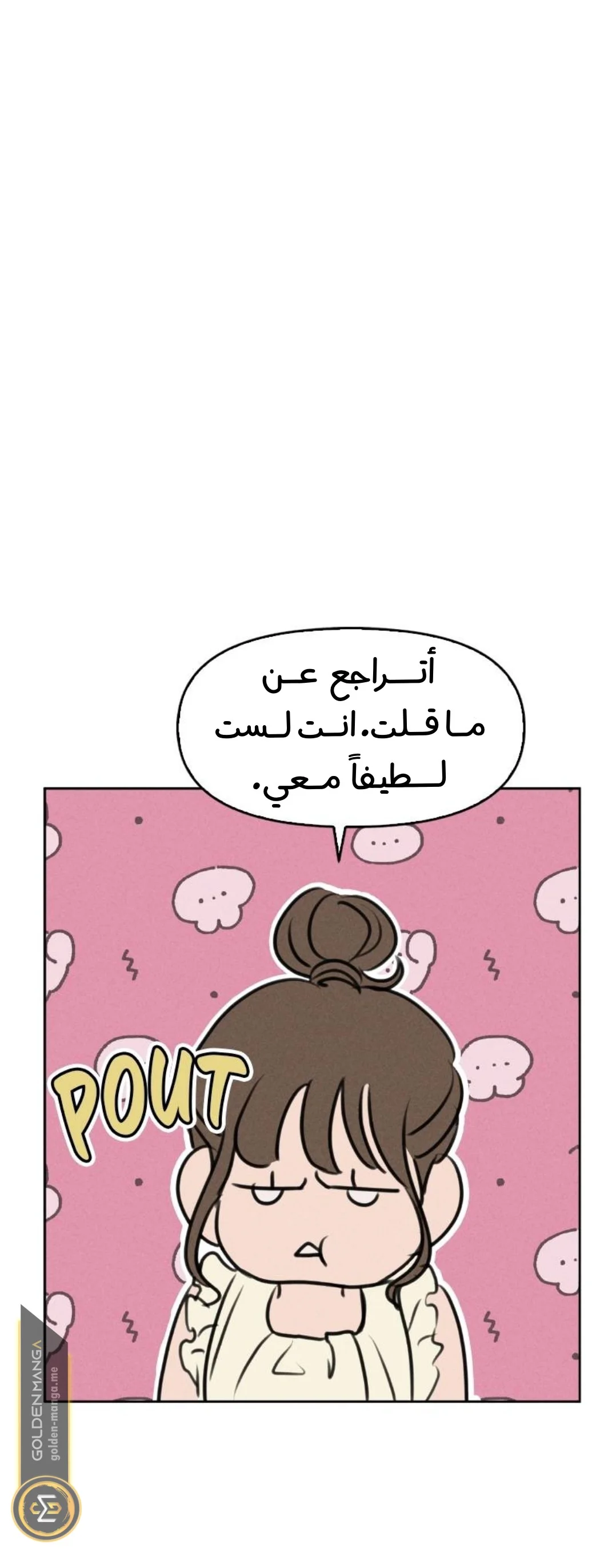 Read Our Secret Alliance AR Manga Online