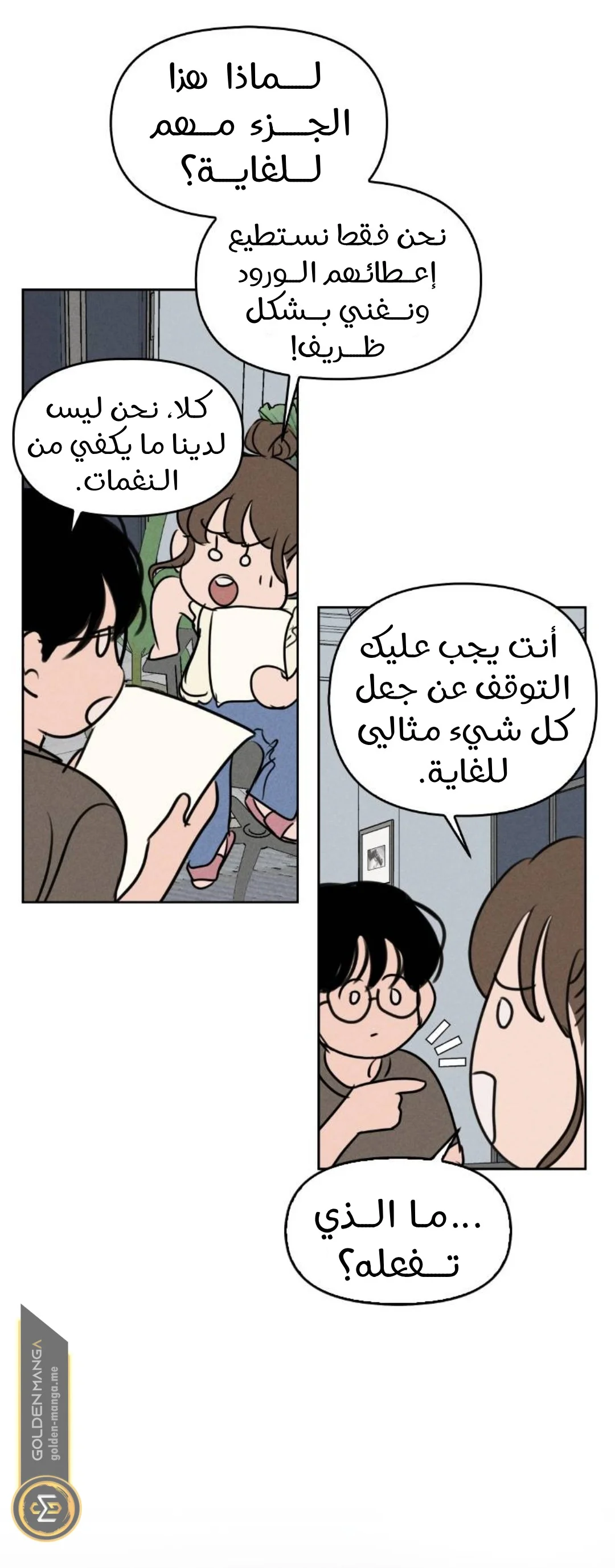 Read Our Secret Alliance AR Manga Online