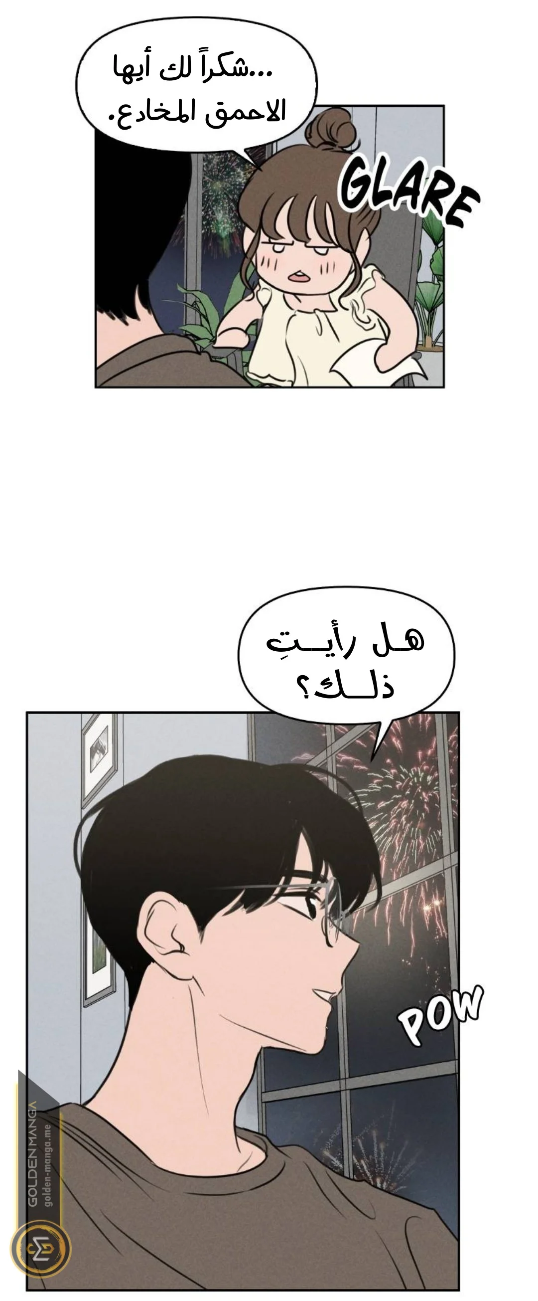 Read Our Secret Alliance AR Manga Online