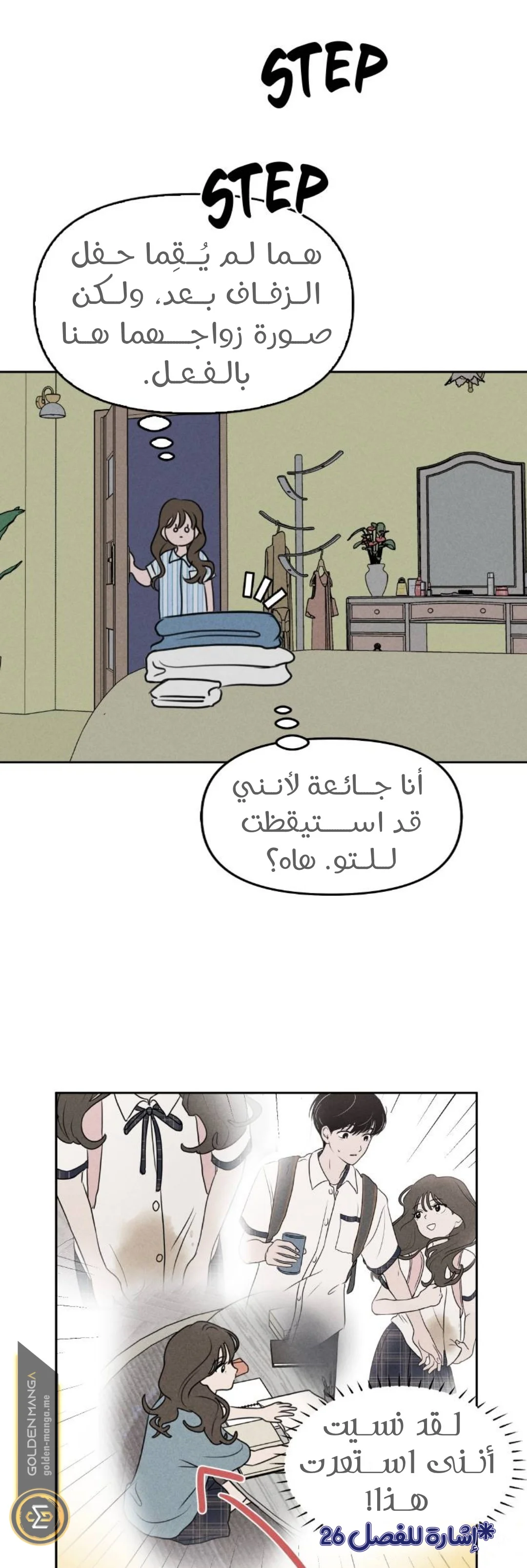 Read Our Secret Alliance AR Manga Online