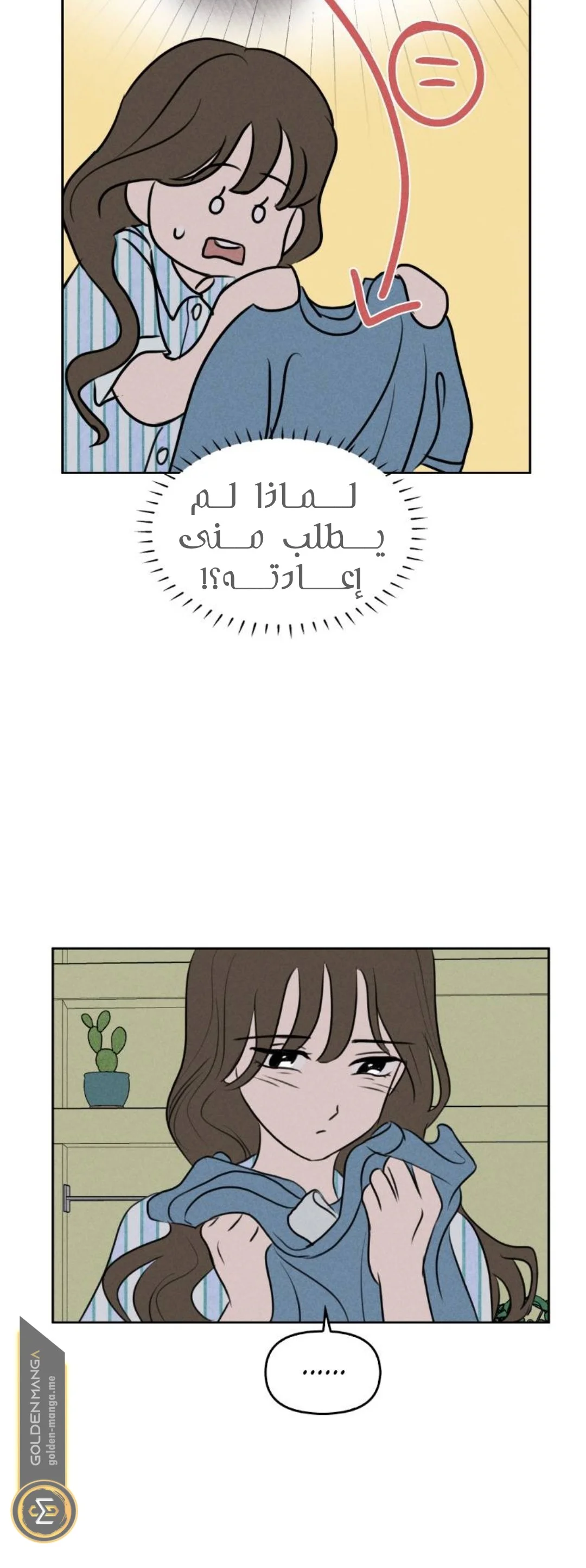 Read Our Secret Alliance AR Manga Online