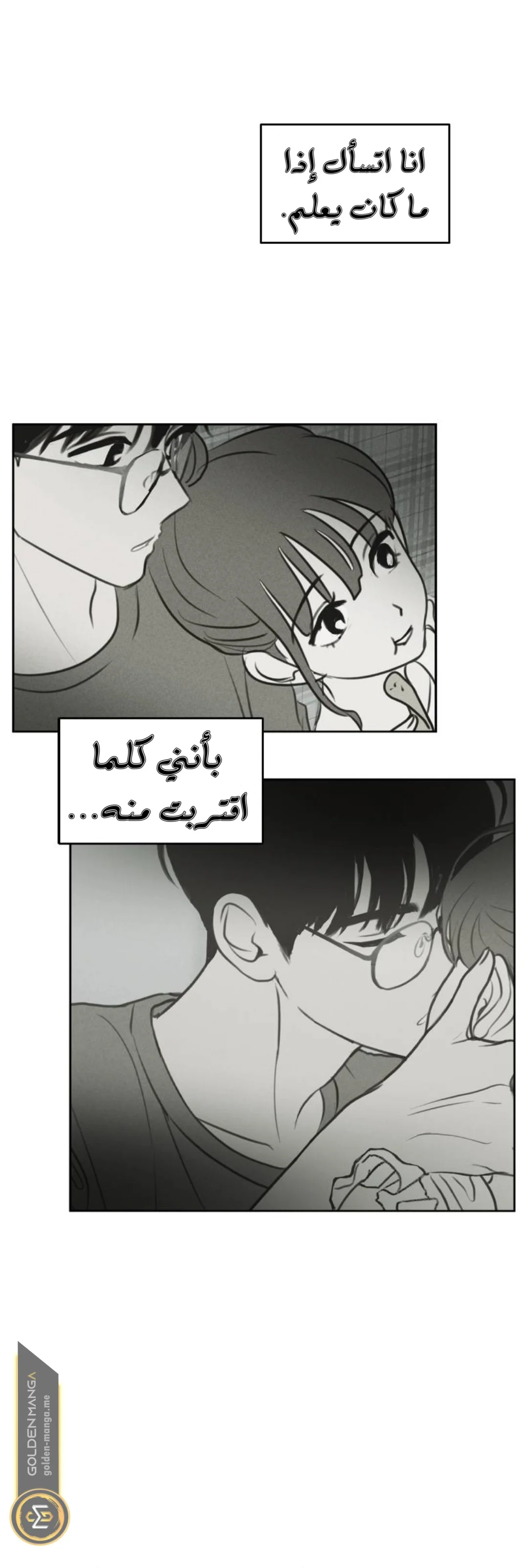 Read Our Secret Alliance AR Manga Online