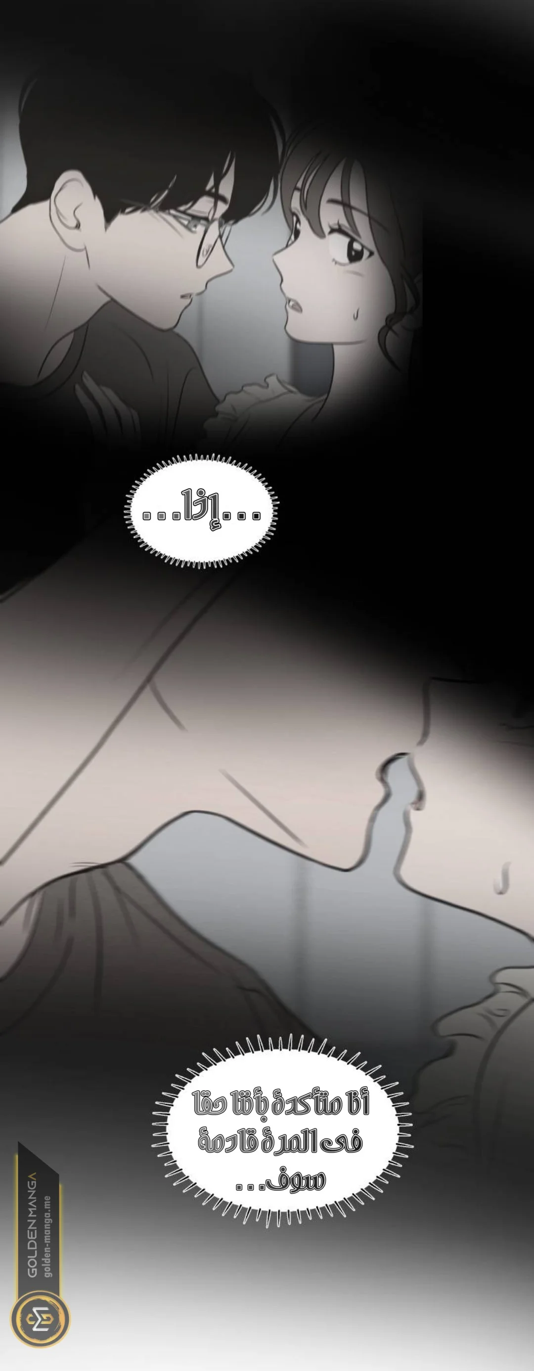 Read Our Secret Alliance AR Manga Online
