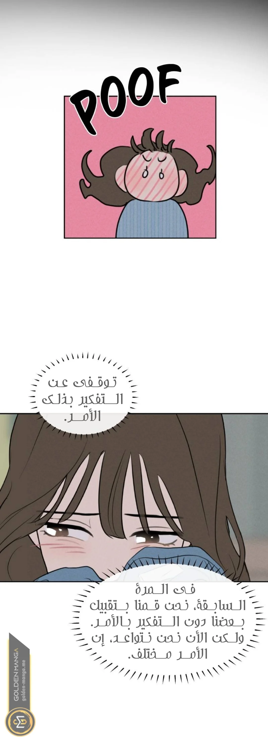 Read Our Secret Alliance AR Manga Online