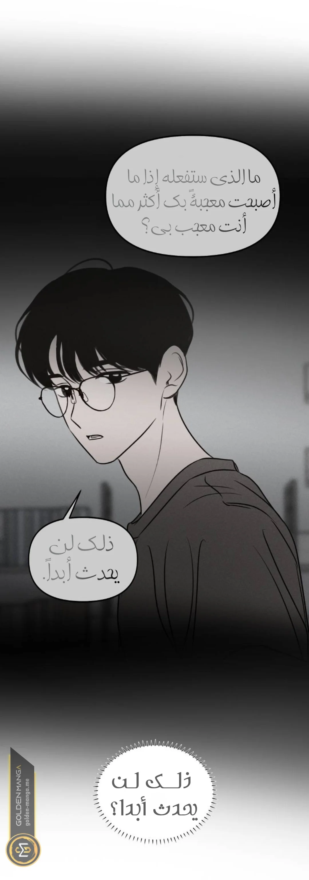 Read Our Secret Alliance AR Manga Online