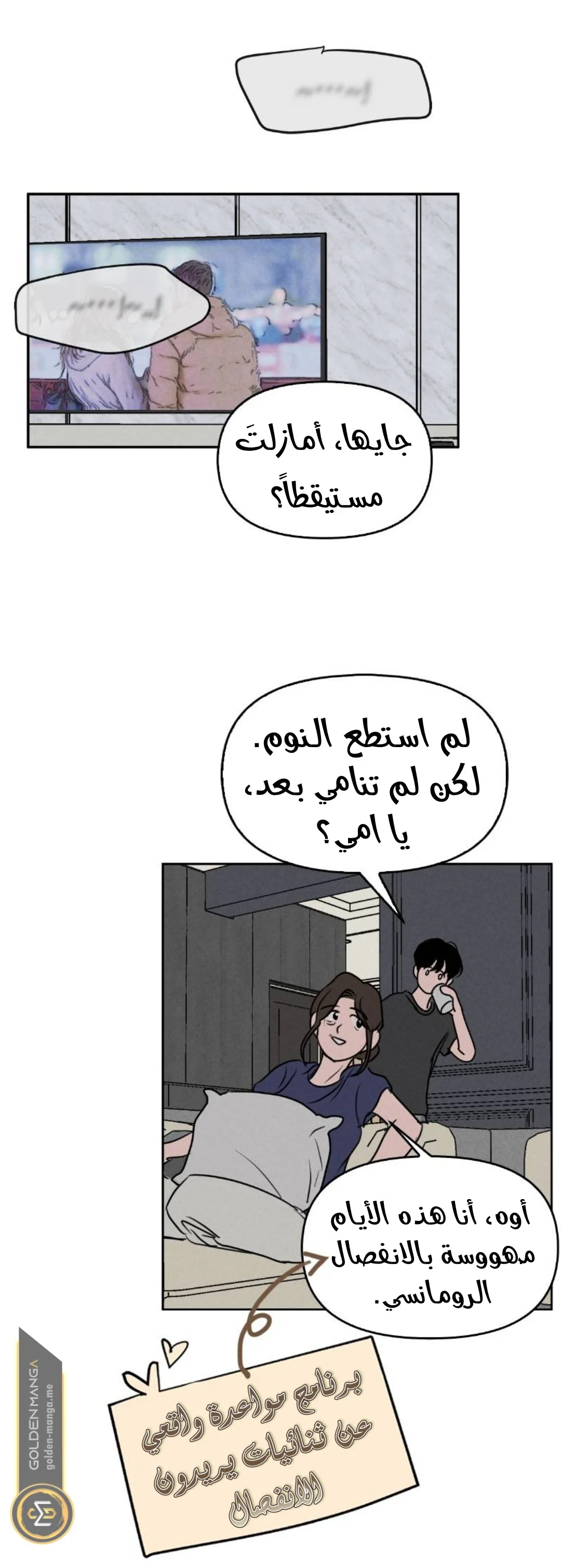 Read Our Secret Alliance AR Manga Online