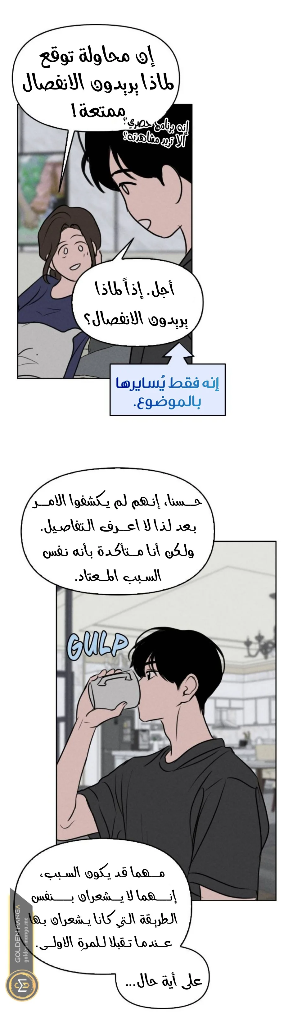 Read Our Secret Alliance AR Manga Online