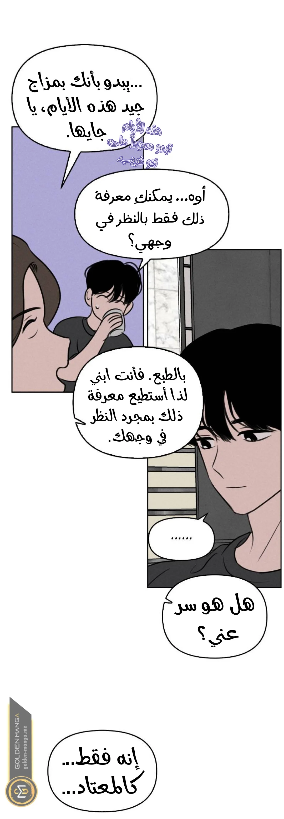 Read Our Secret Alliance AR Manga Online