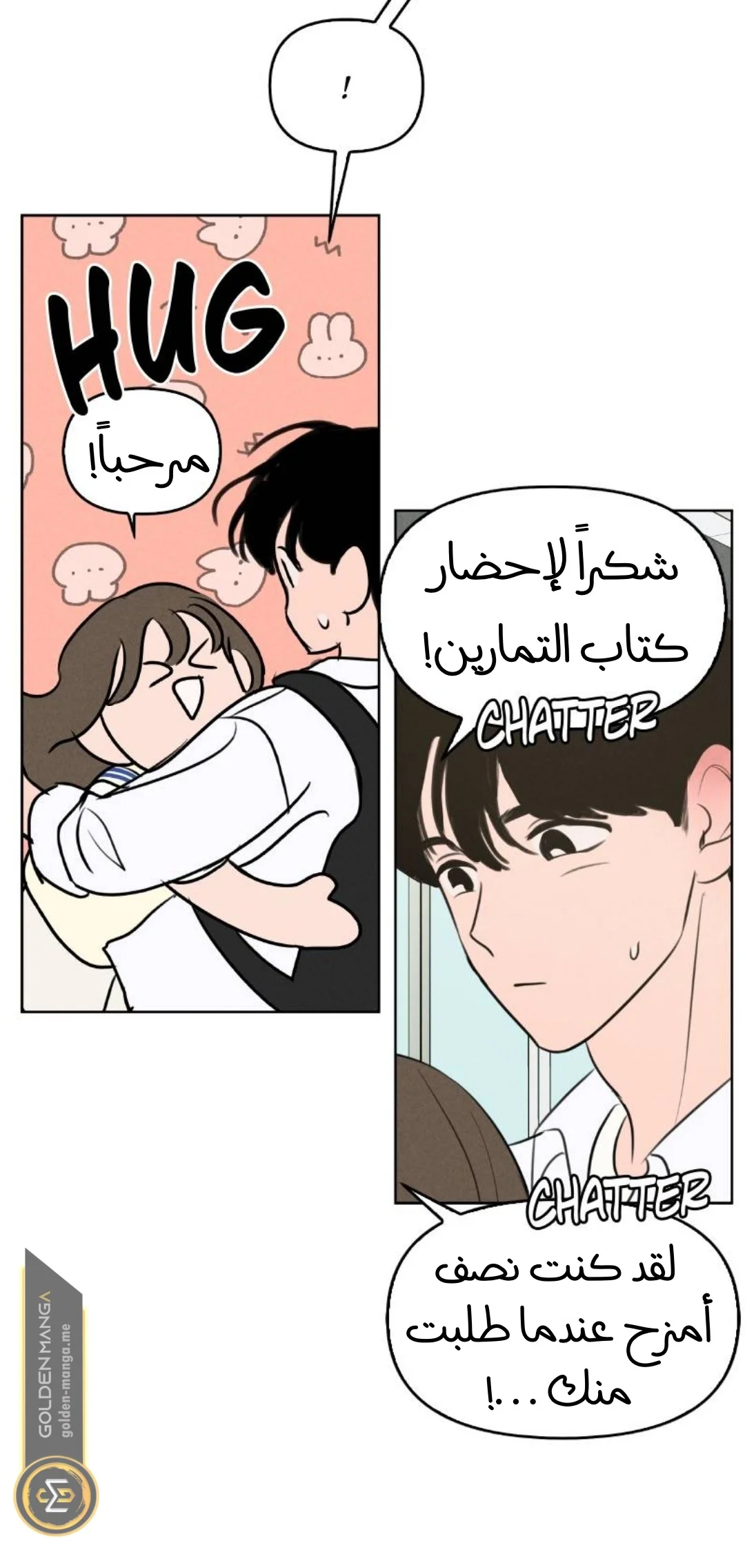 Read Our Secret Alliance AR Manga Online
