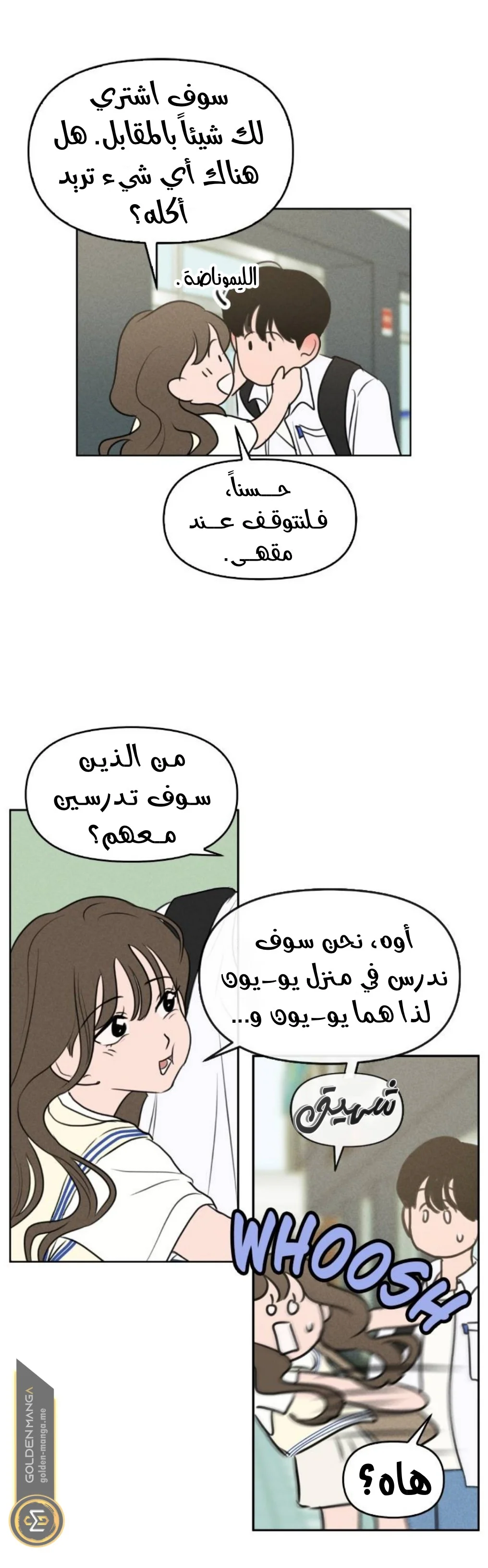 Read Our Secret Alliance AR Manga Online