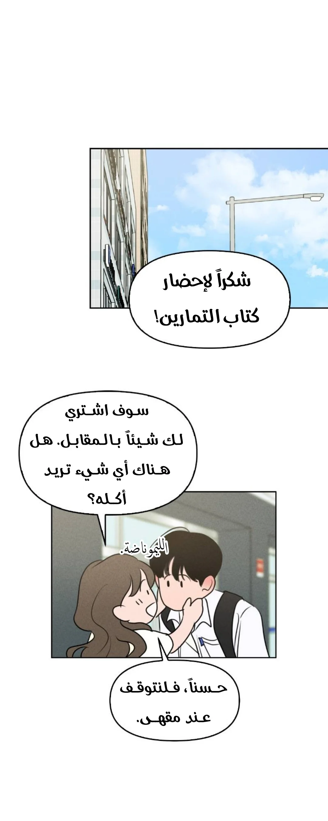 Read Our Secret Alliance AR Manga Online