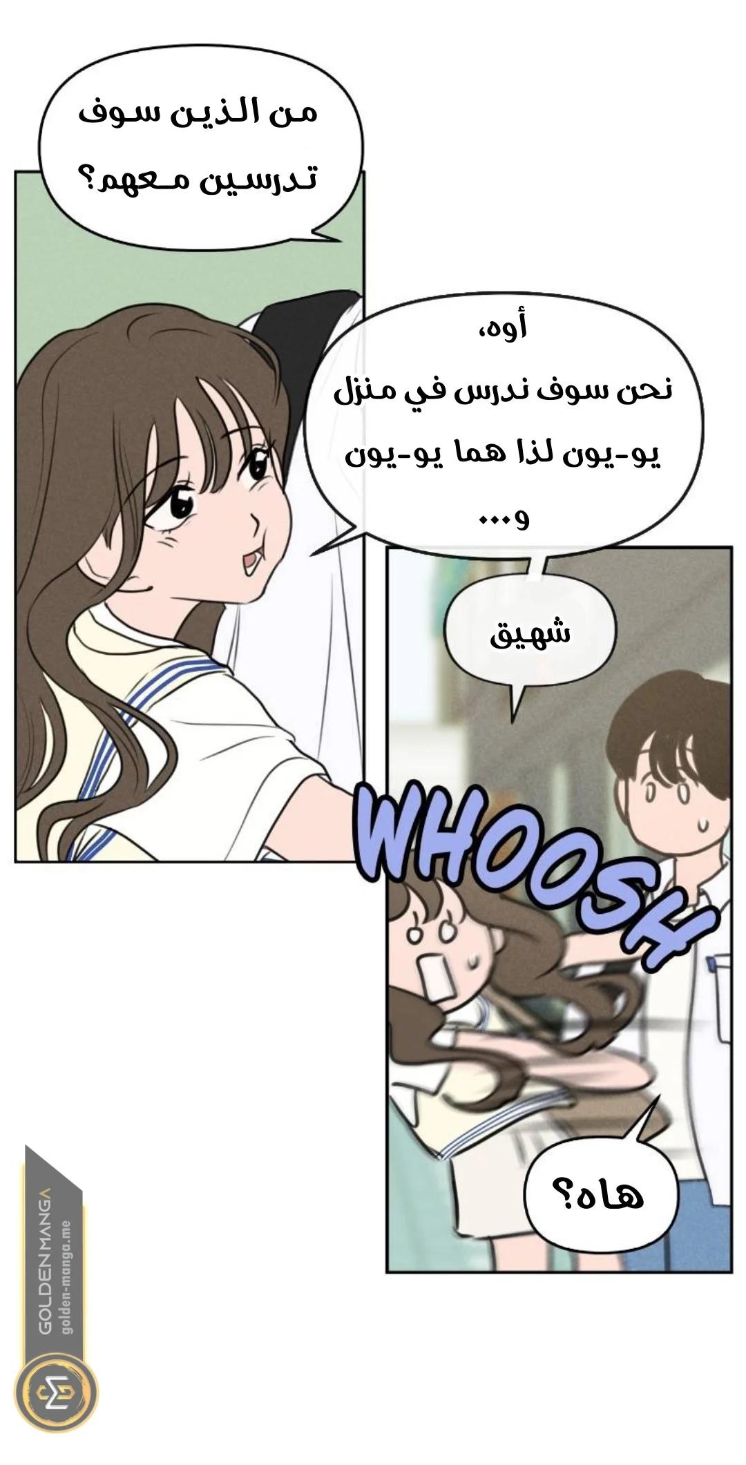 Read Our Secret Alliance AR Manga Online