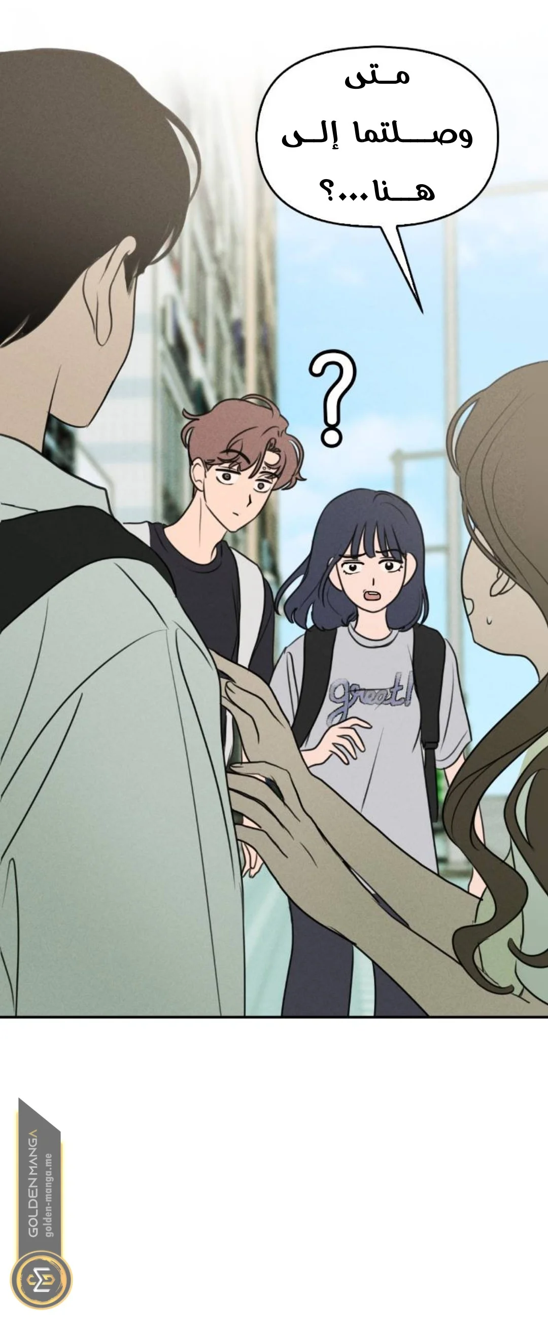 Read Our Secret Alliance AR Manga Online