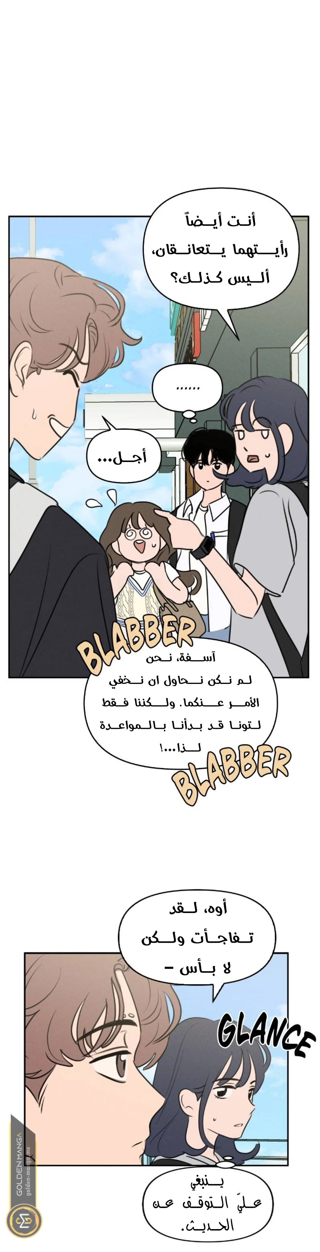 Read Our Secret Alliance AR Manga Online