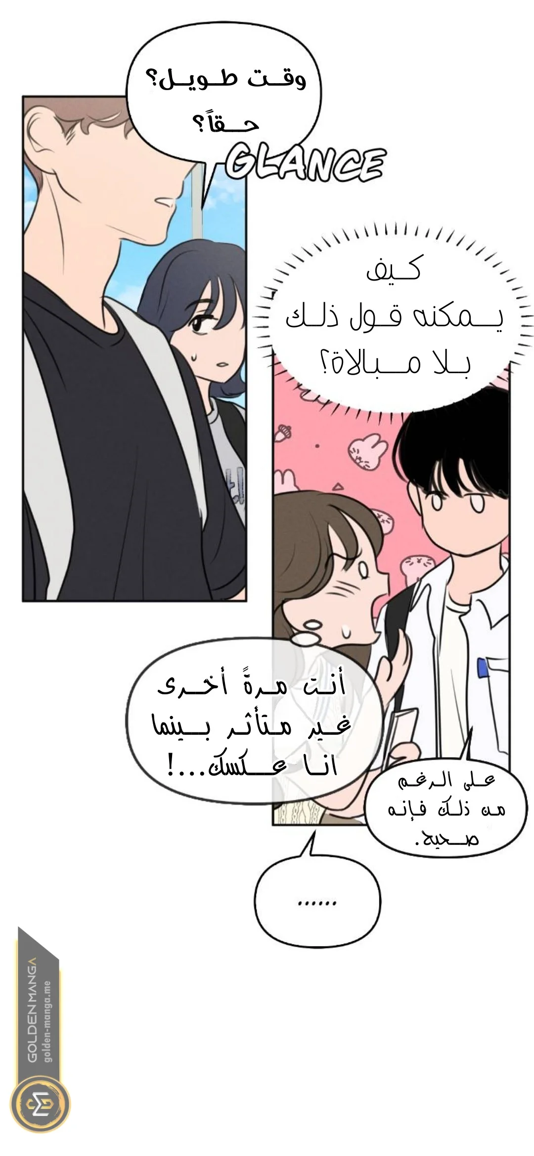 Read Our Secret Alliance AR Manga Online