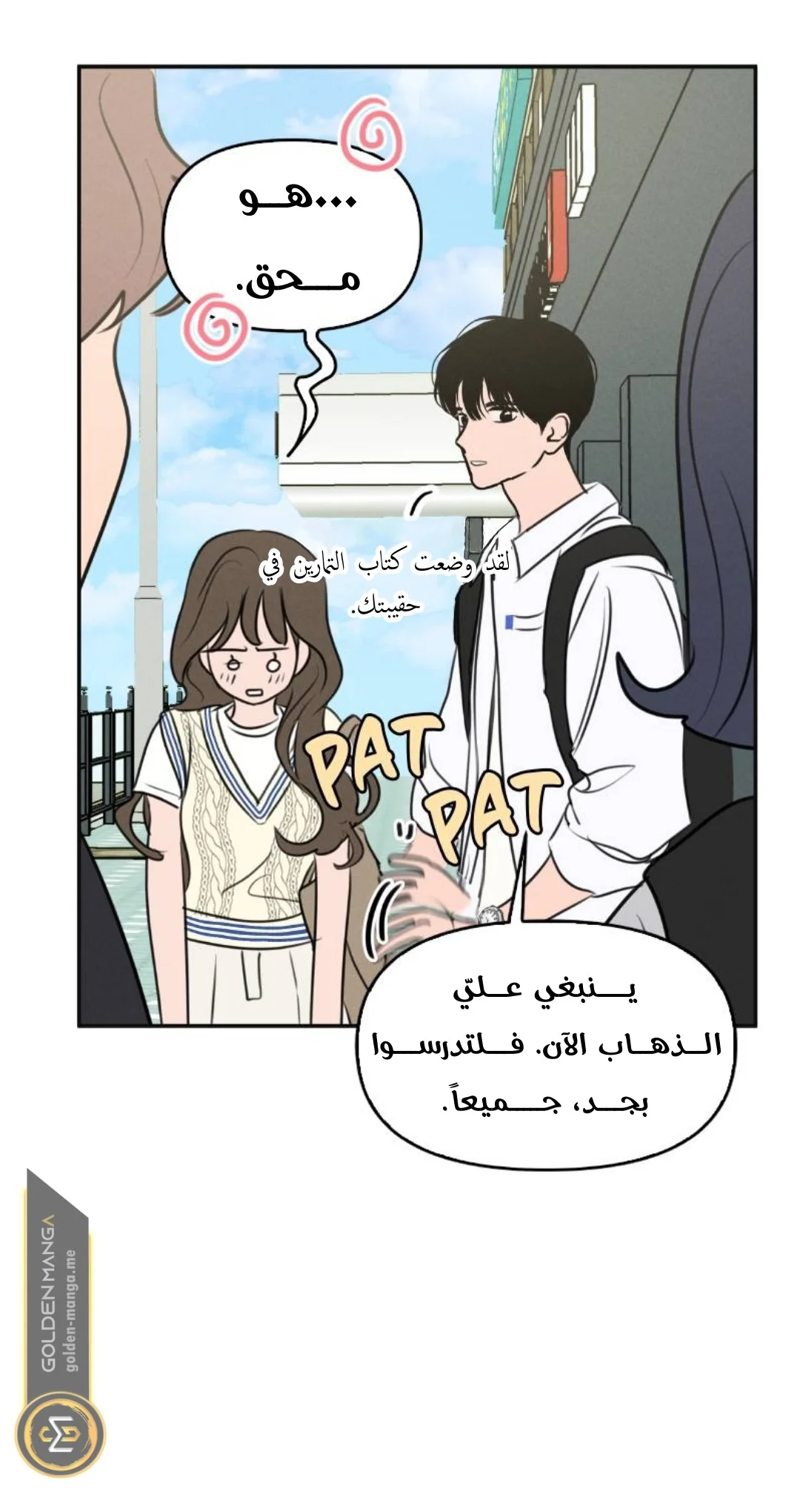 Read Our Secret Alliance AR Manga Online