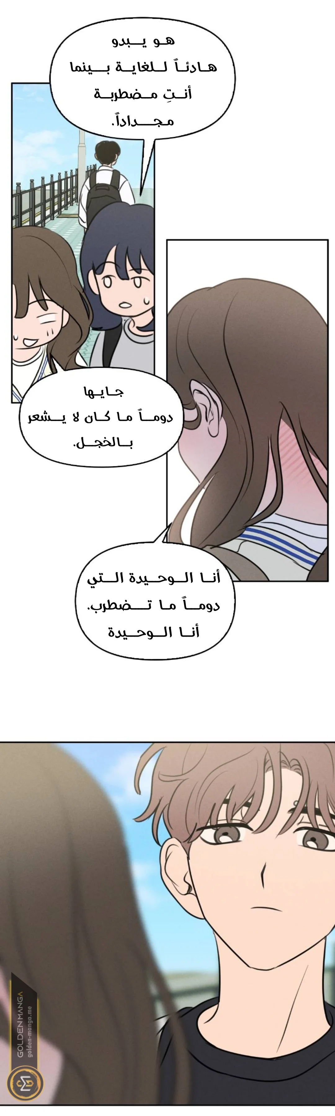 Read Our Secret Alliance AR Manga Online