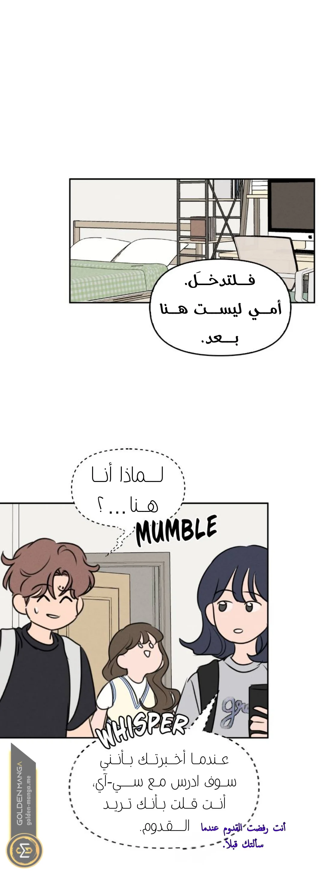 Read Our Secret Alliance AR Manga Online
