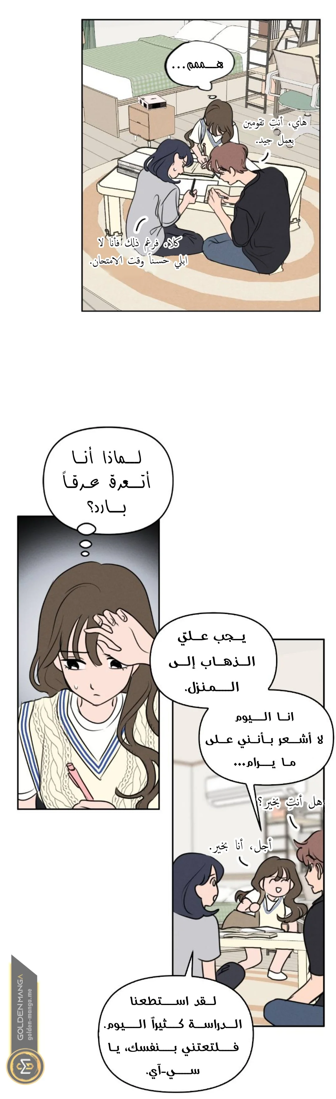 Read Our Secret Alliance AR Manga Online