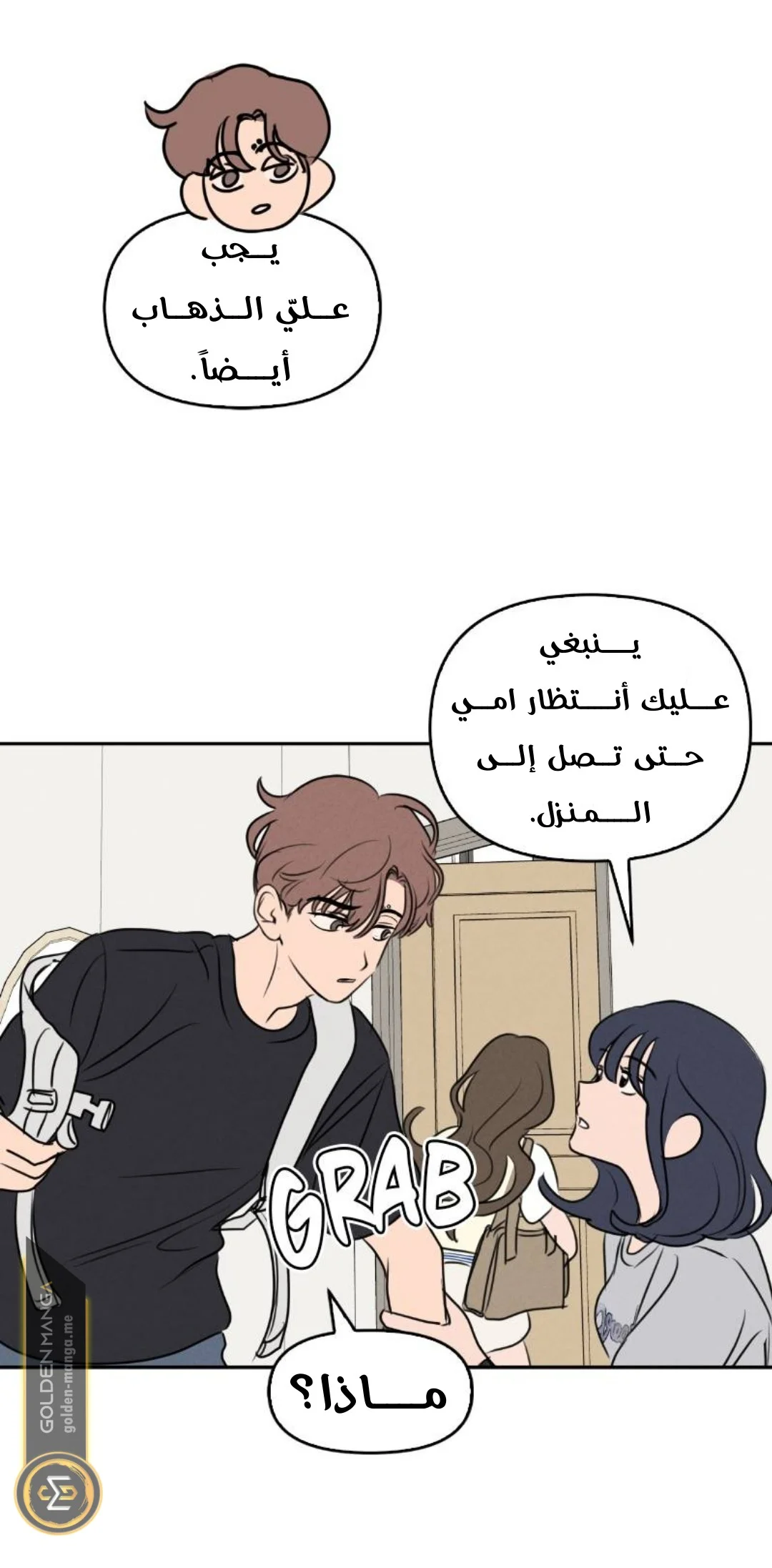Read Our Secret Alliance AR Manga Online