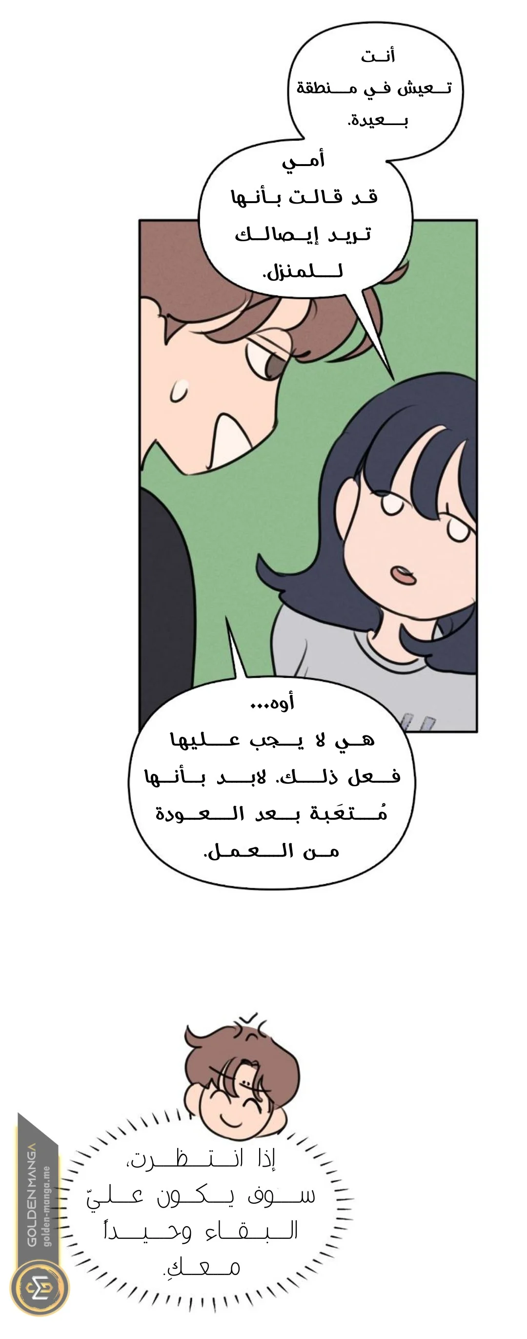 Read Our Secret Alliance AR Manga Online