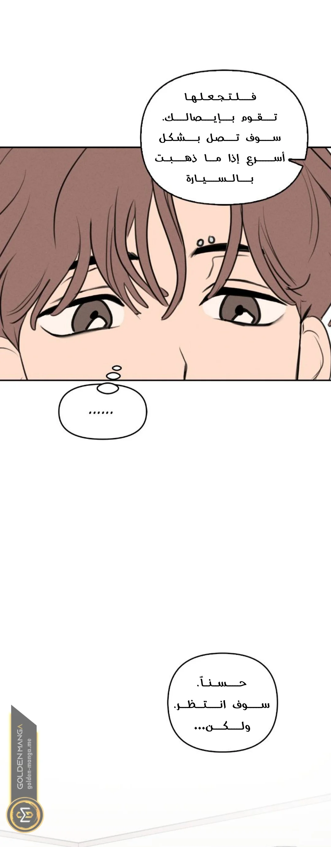 Read Our Secret Alliance AR Manga Online