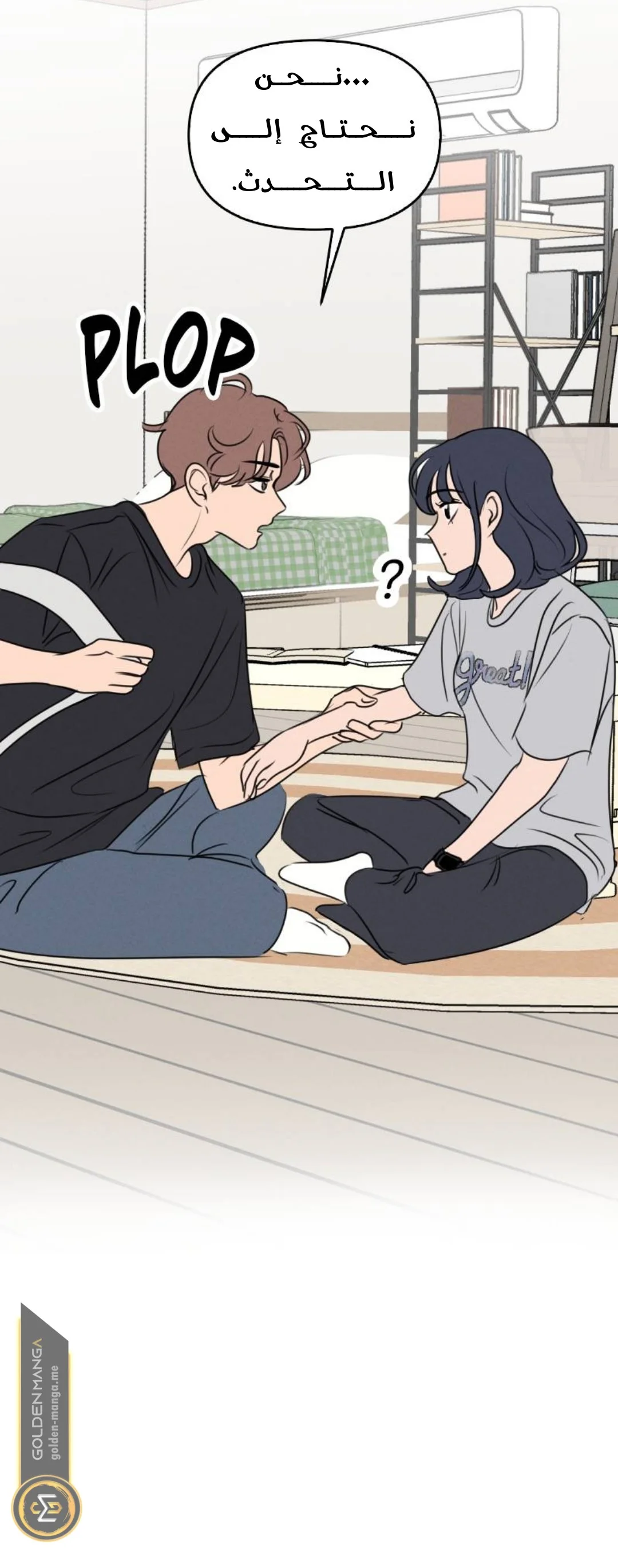 Read Our Secret Alliance AR Manga Online