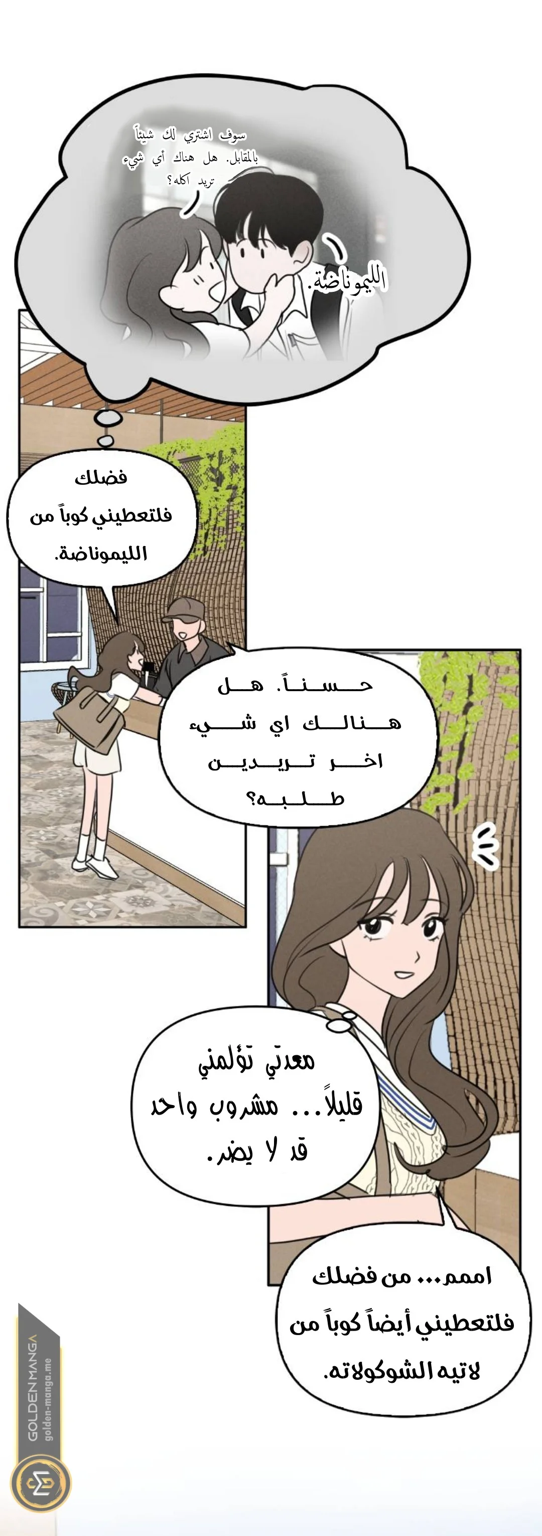 Read Our Secret Alliance AR Manga Online