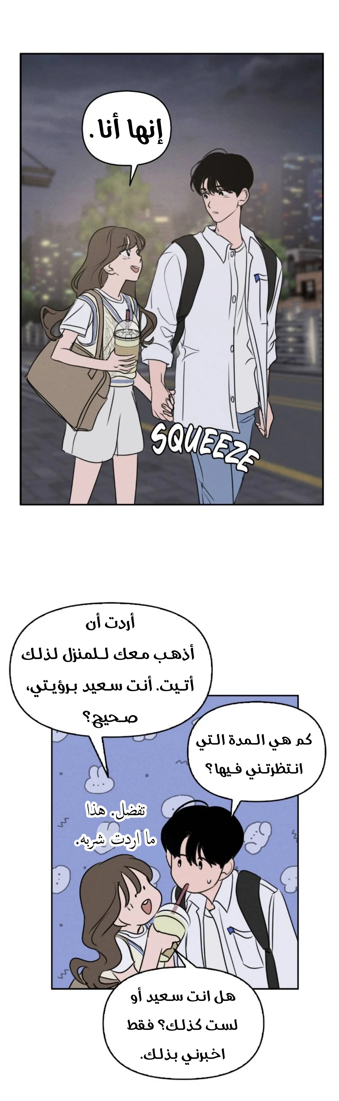 Read Our Secret Alliance AR Manga Online