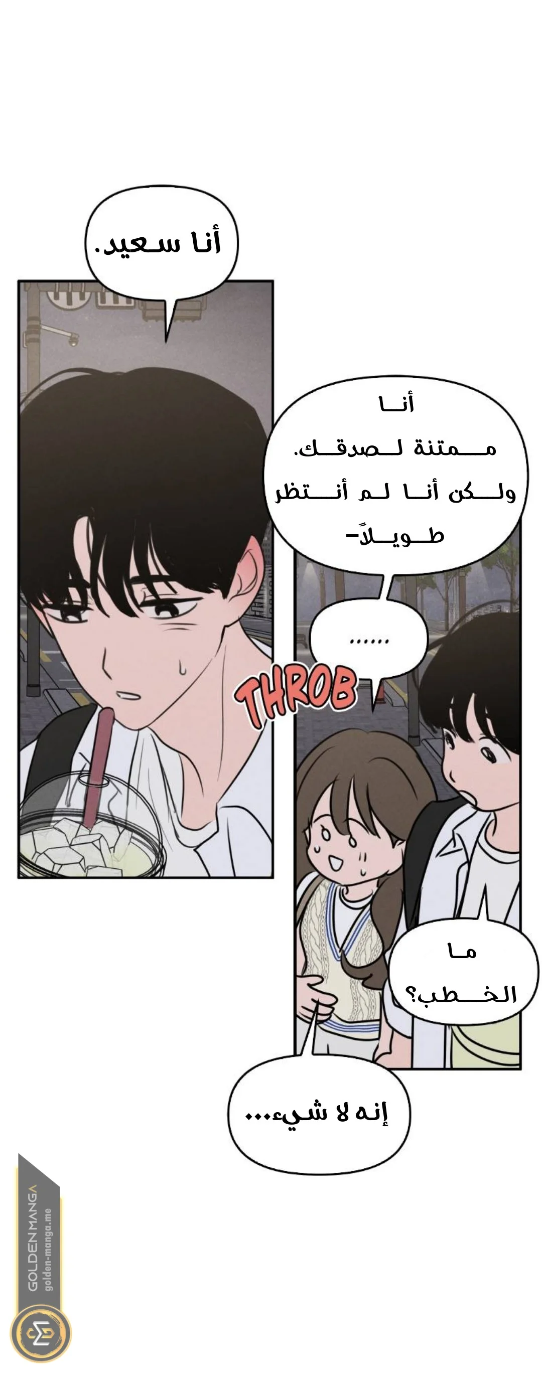 Read Our Secret Alliance AR Manga Online