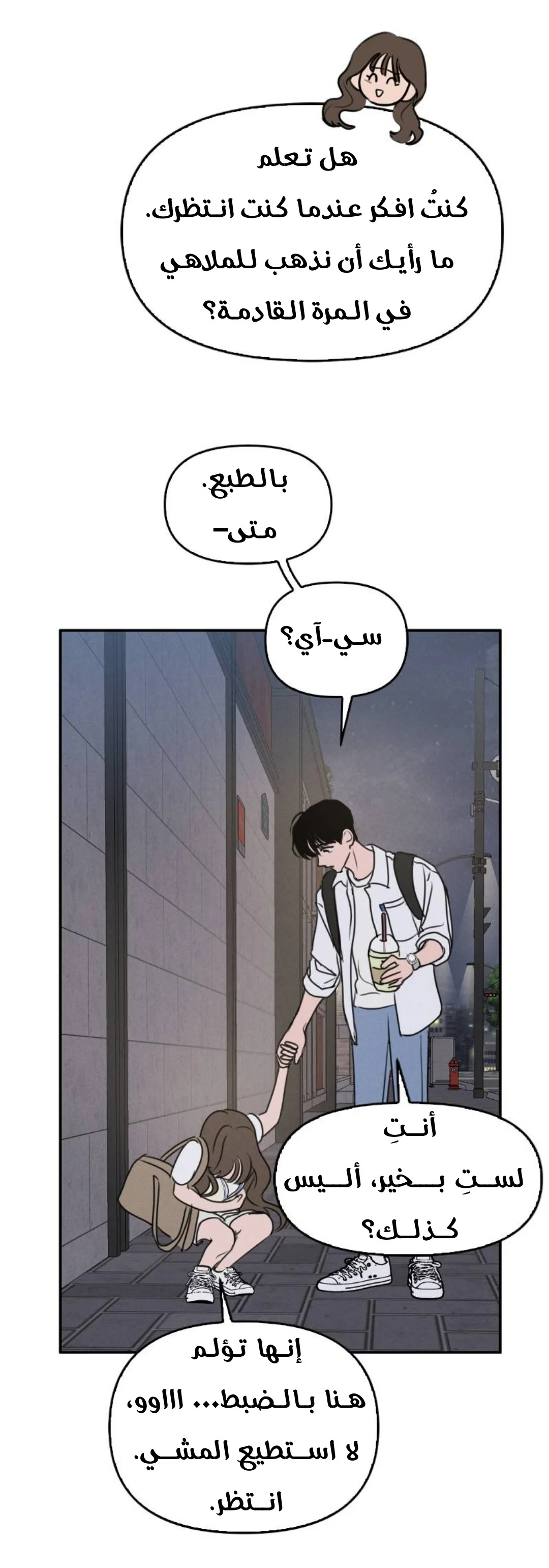 Read Our Secret Alliance AR Manga Online