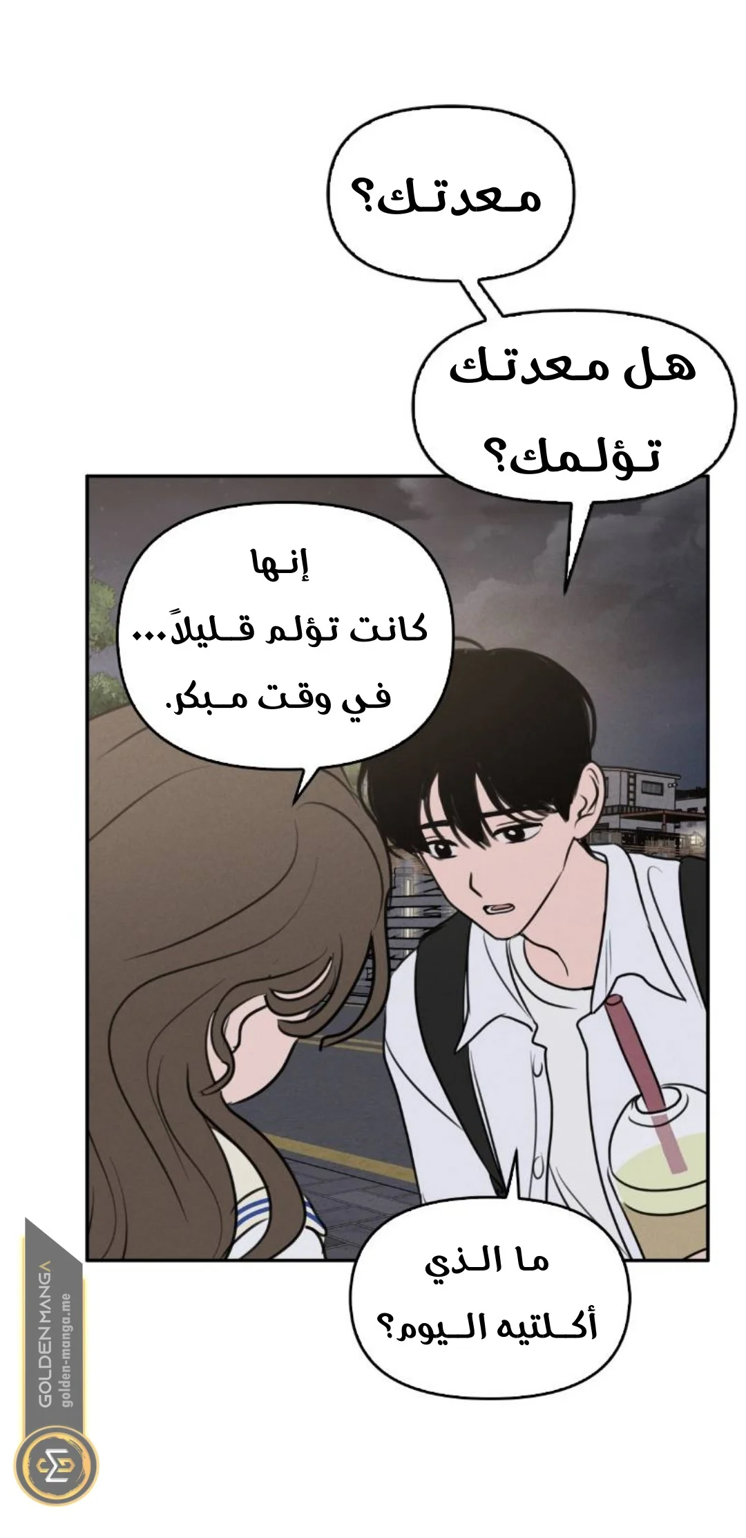 Read Our Secret Alliance AR Manga Online