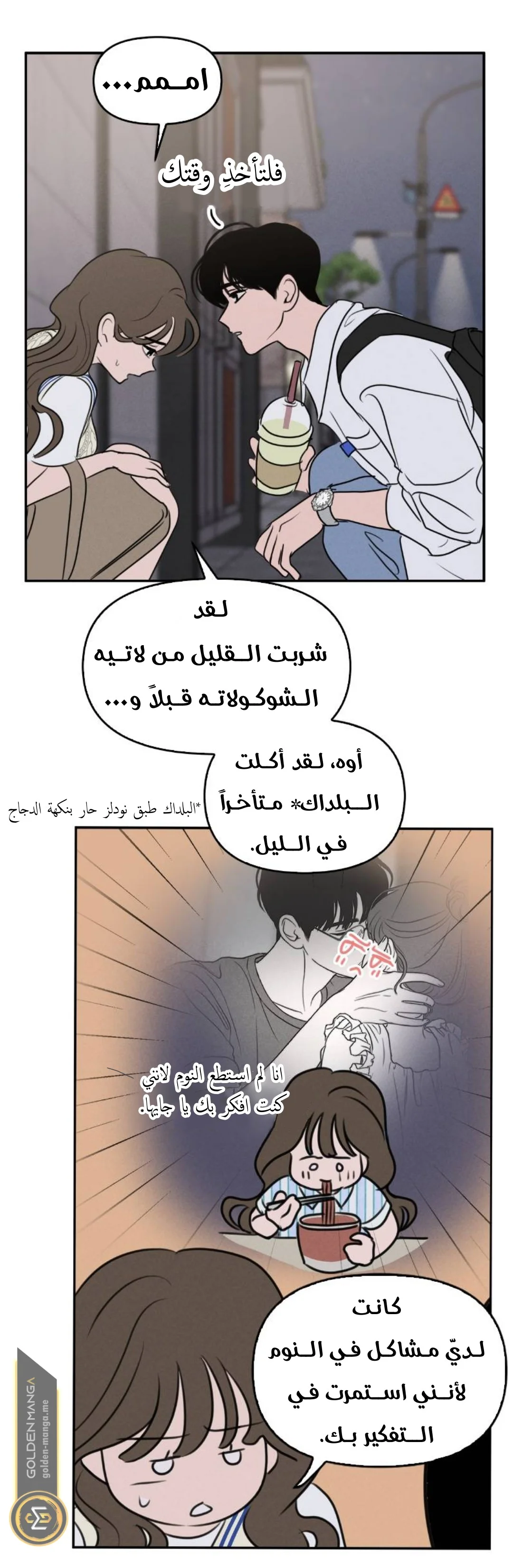Read Our Secret Alliance AR Manga Online