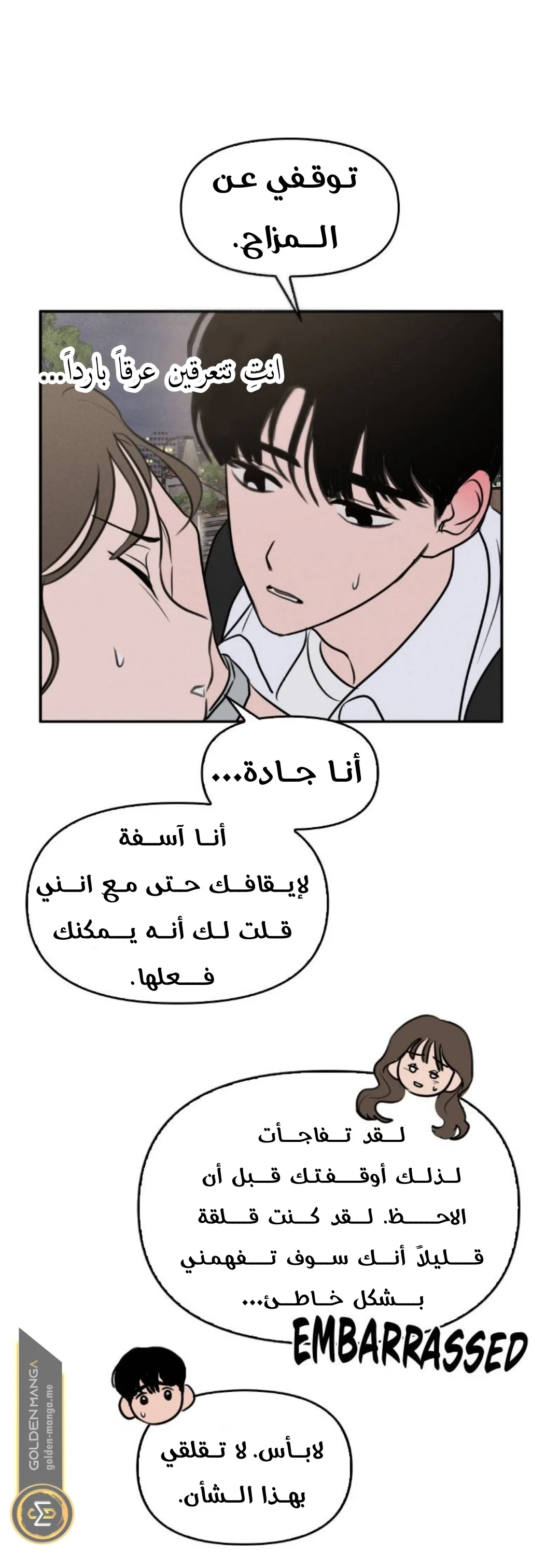 Read Our Secret Alliance AR Manga Online