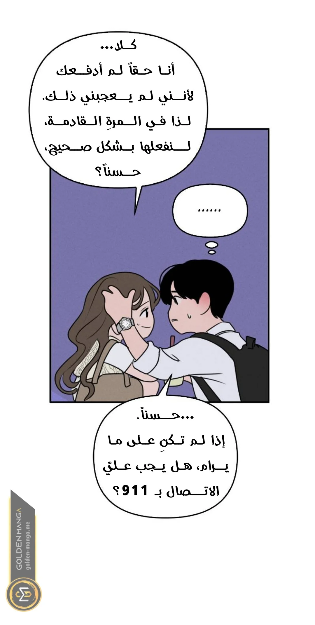 Read Our Secret Alliance AR Manga Online