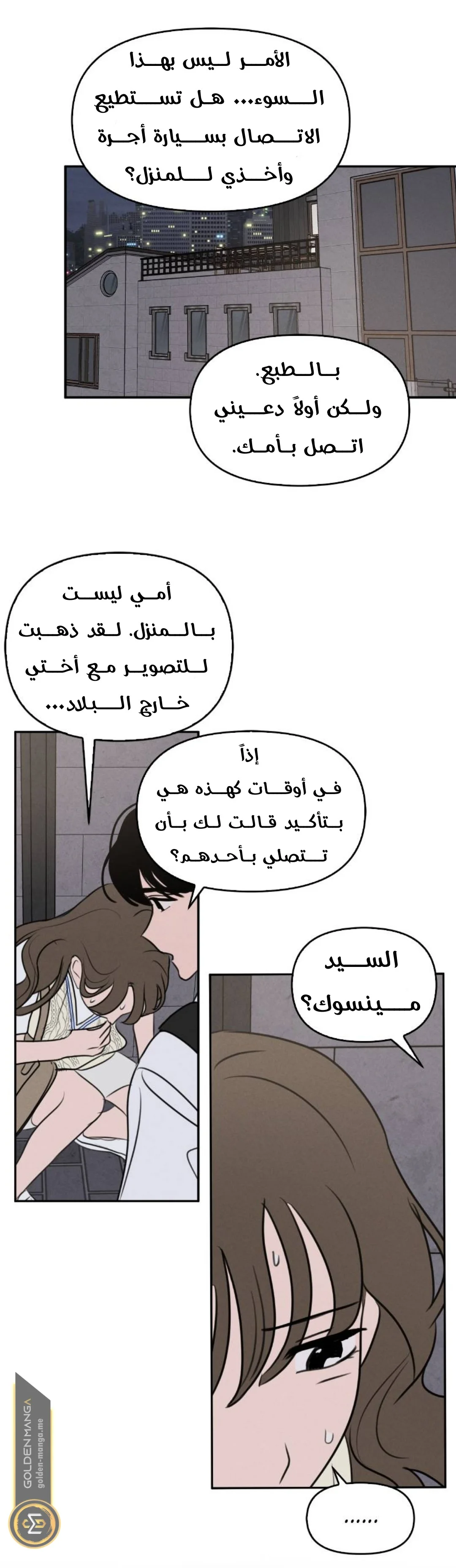 Read Our Secret Alliance AR Manga Online