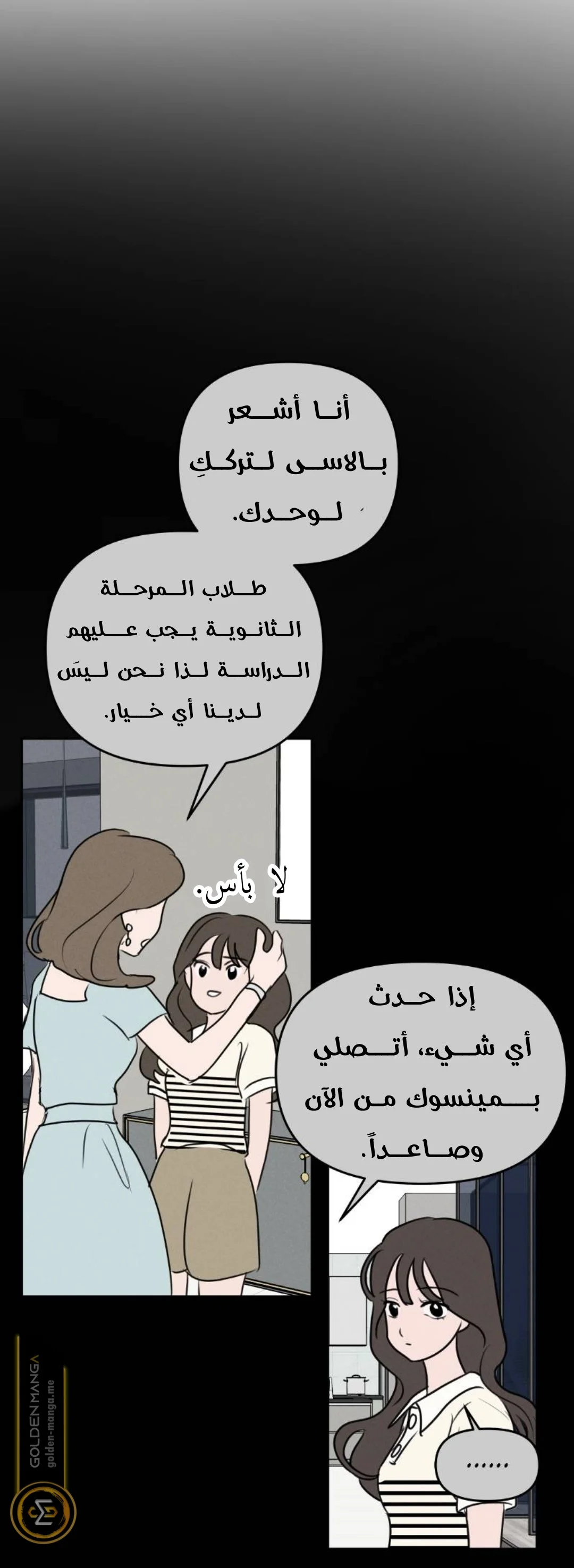 Read Our Secret Alliance AR Manga Online