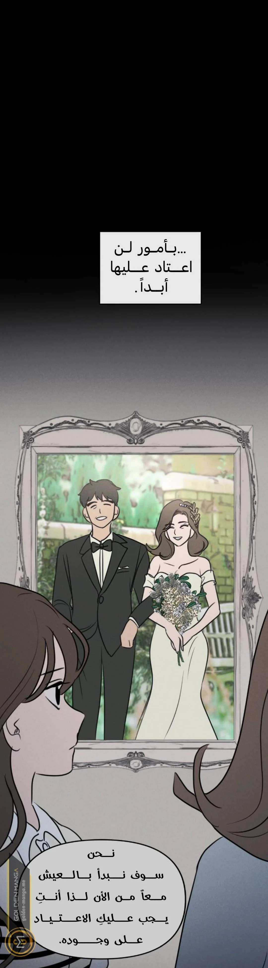 Read Our Secret Alliance AR Manga Online