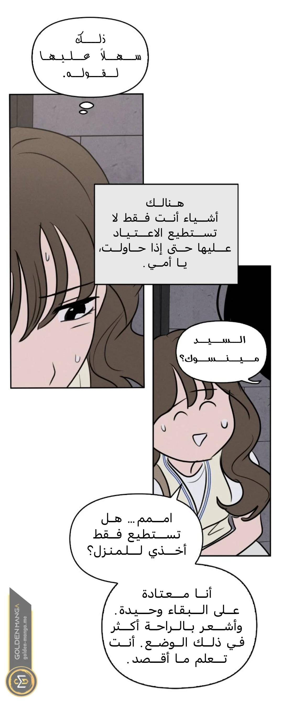 Read Our Secret Alliance AR Manga Online
