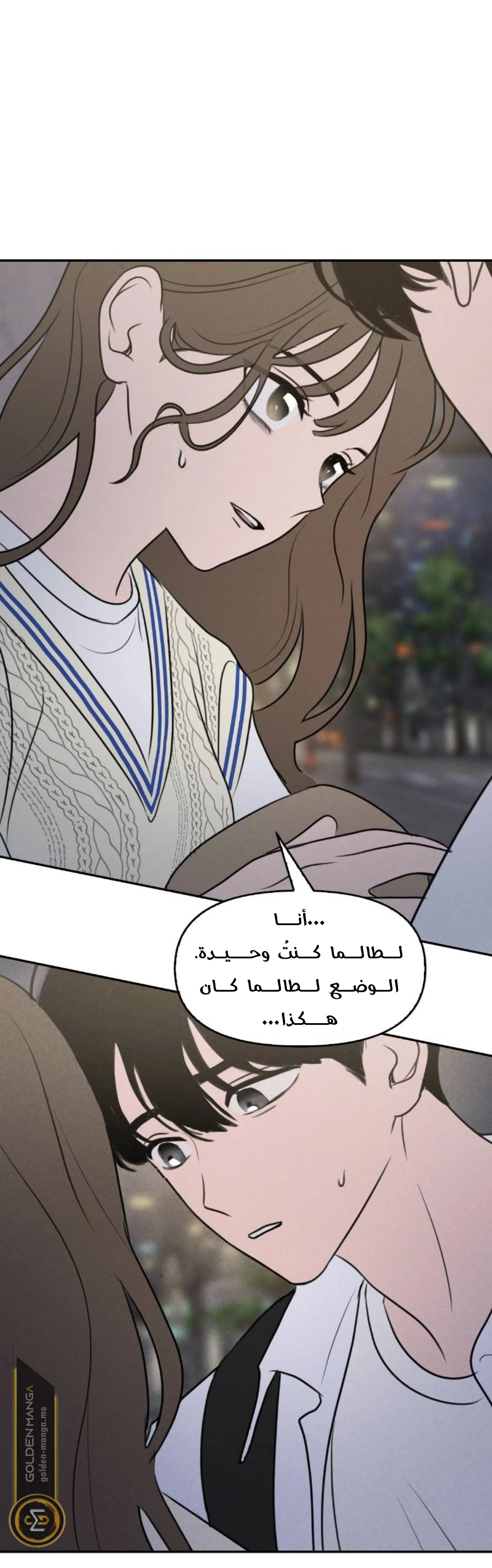 Read Our Secret Alliance AR Manga Online