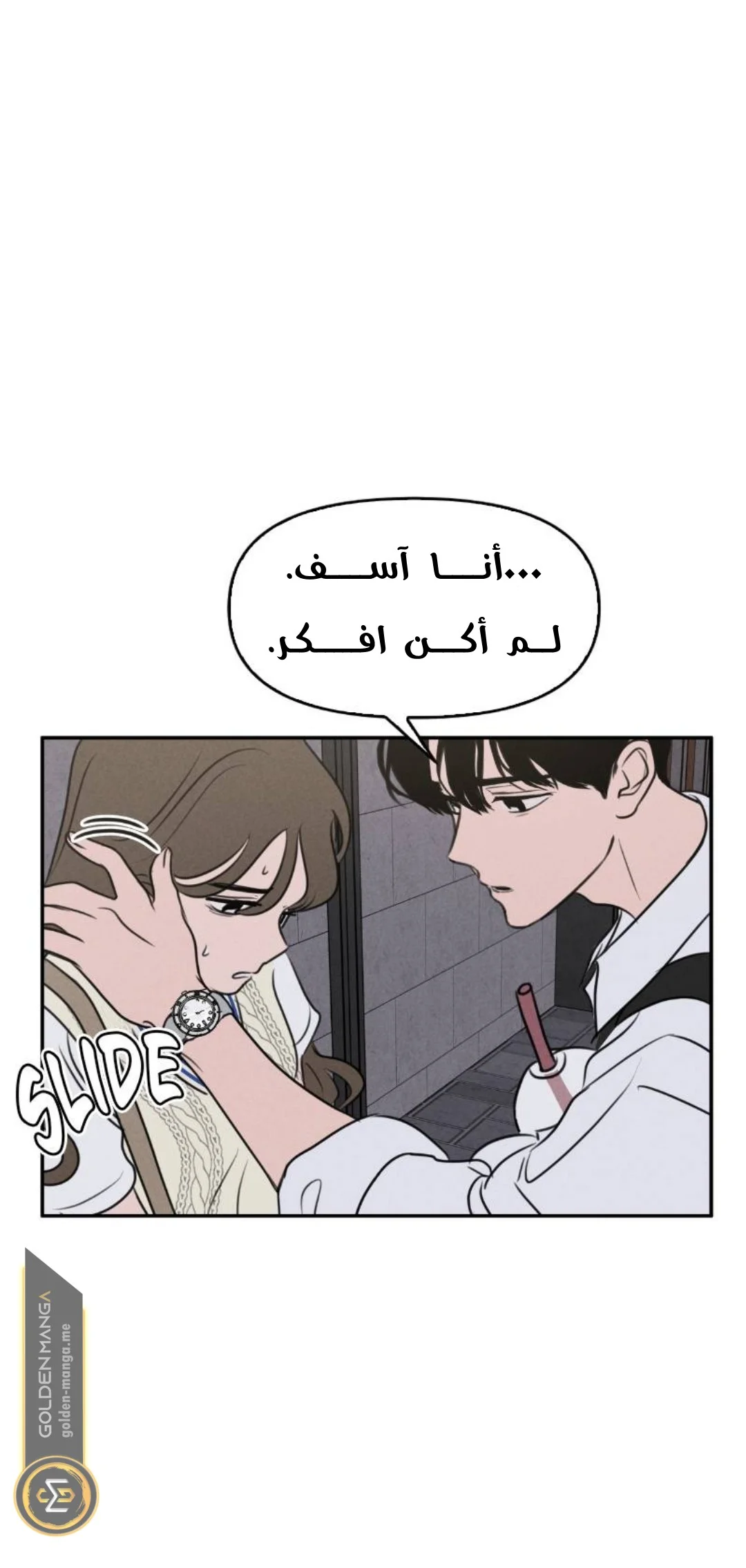Read Our Secret Alliance AR Manga Online