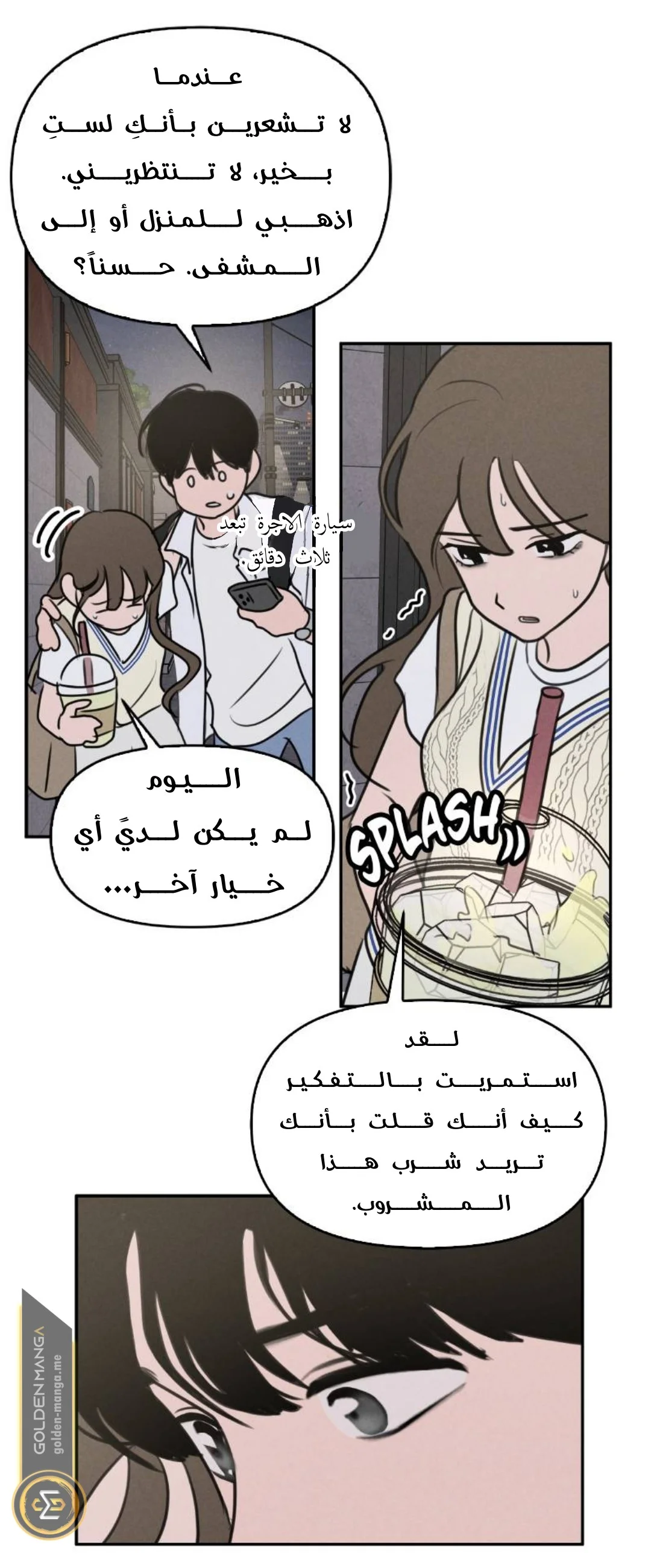 Read Our Secret Alliance AR Manga Online