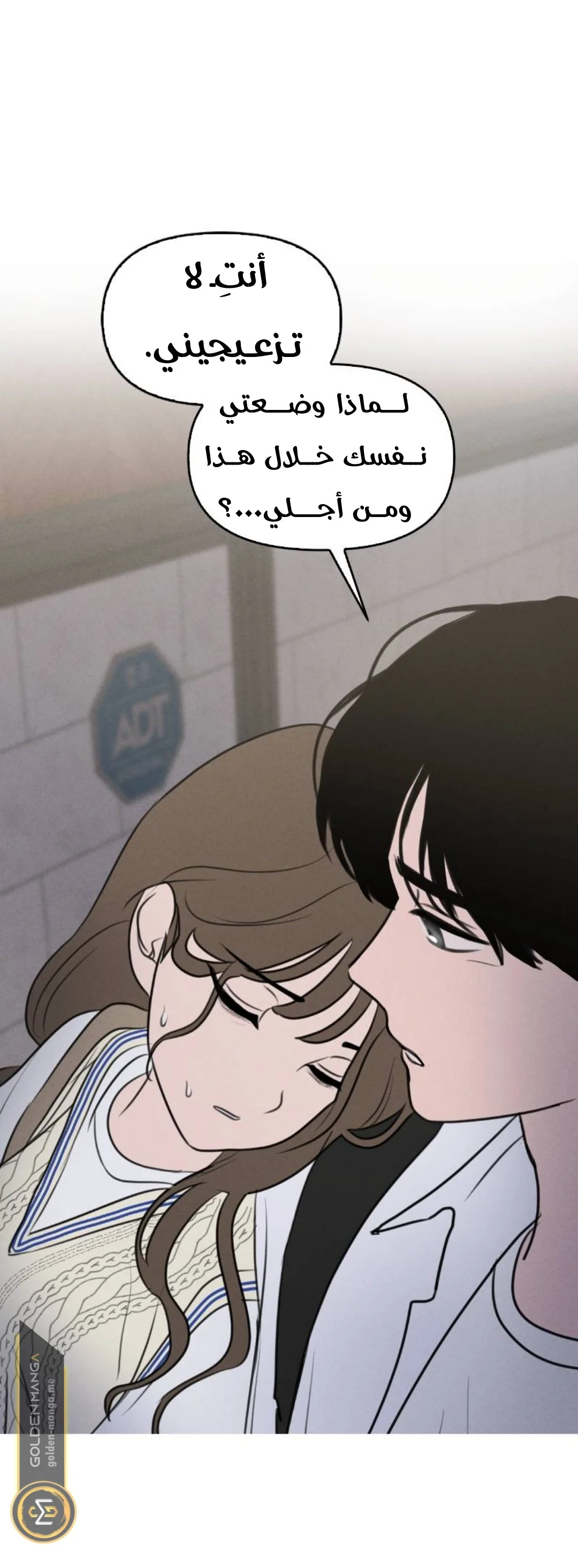 Read Our Secret Alliance AR Manga Online