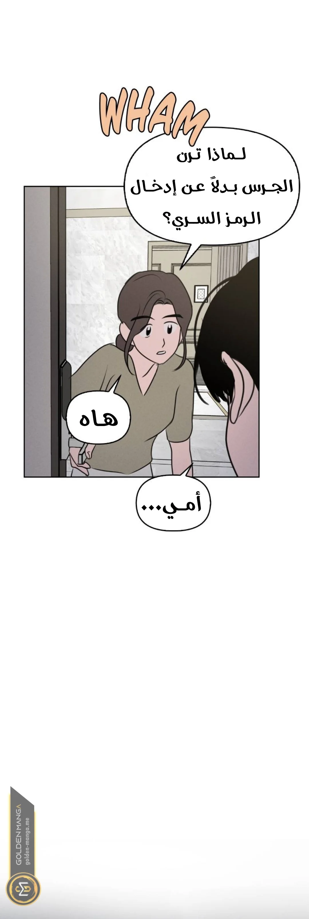 Read Our Secret Alliance AR Manga Online