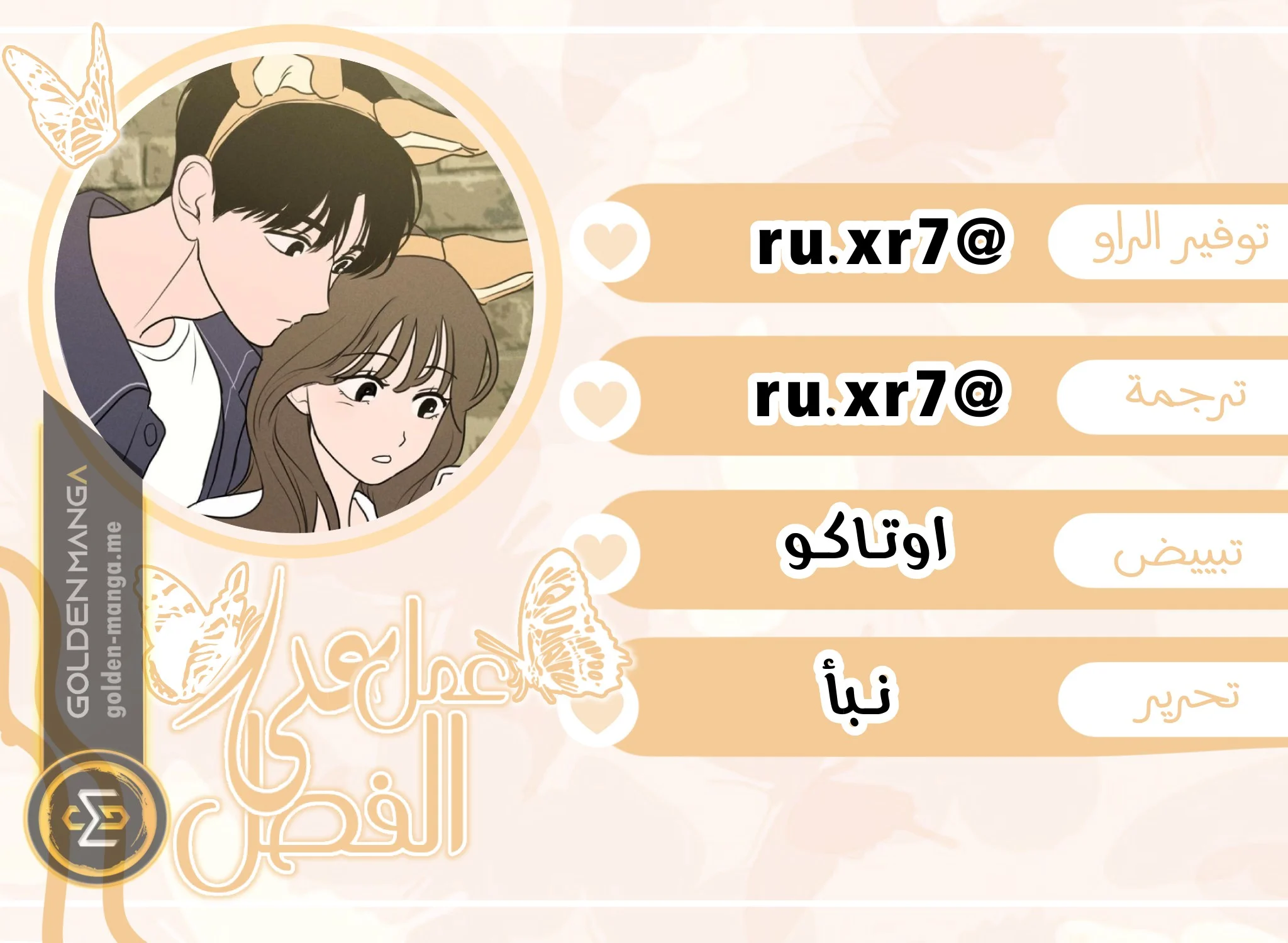 Read Our Secret Alliance AR Manga Online