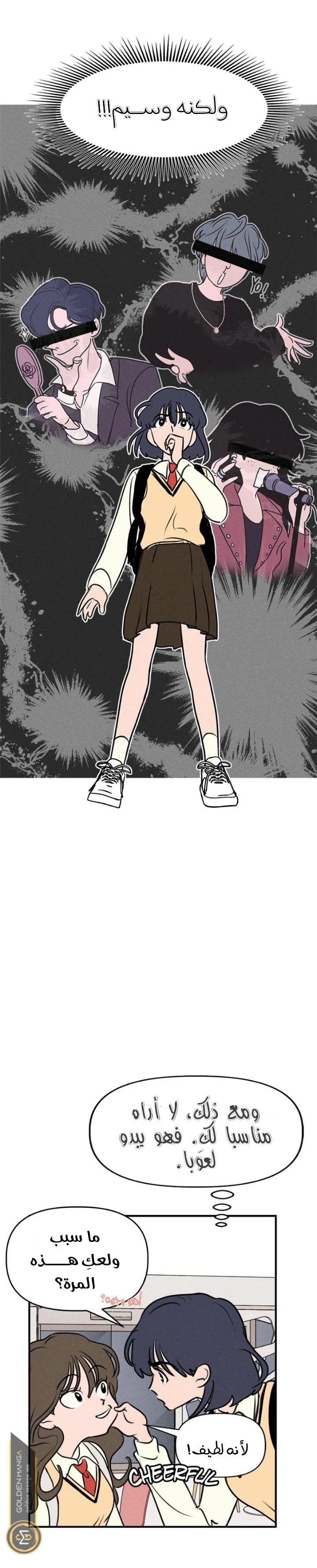 Read Our Secret Alliance AR Manga Online