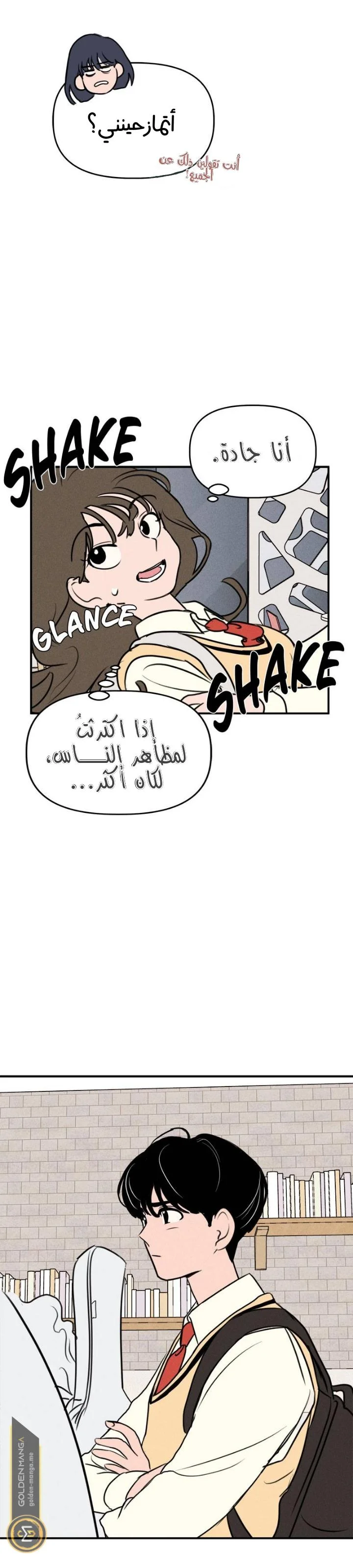 Read Our Secret Alliance AR Manga Online