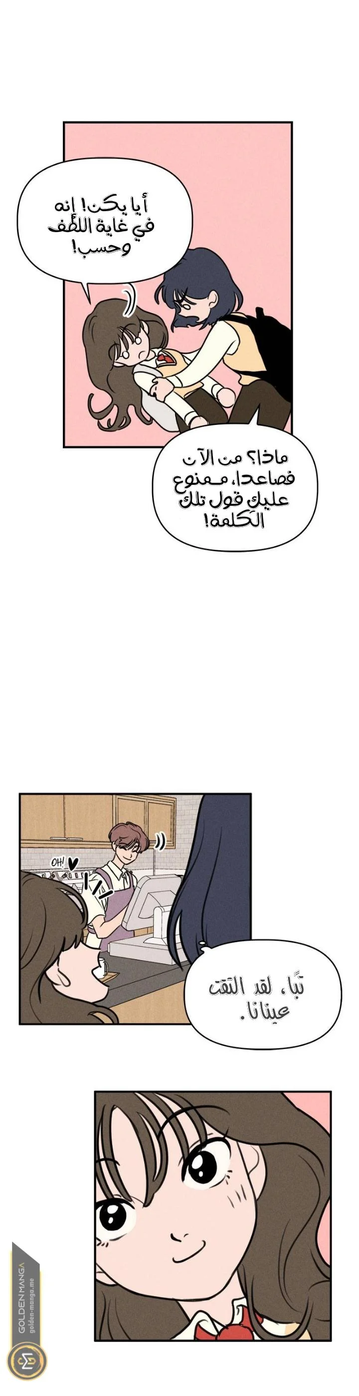 Read Our Secret Alliance AR Manga Online